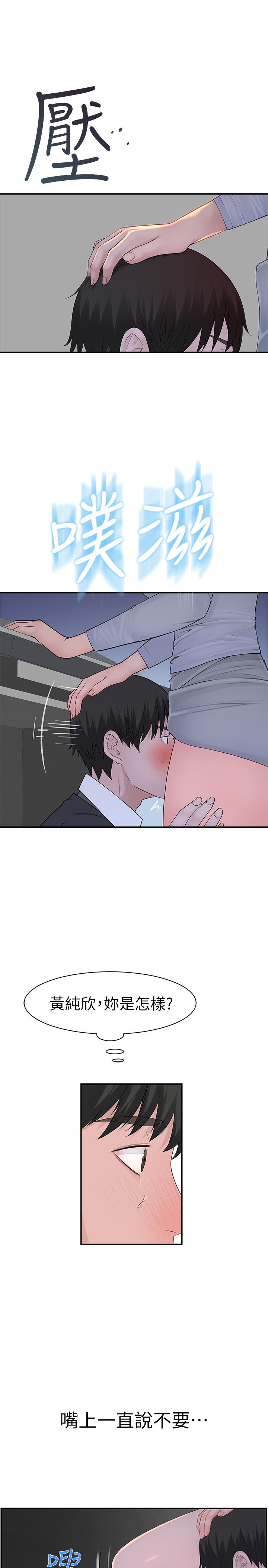 韩国漫画我们的特殊关系韩漫_我们的特殊关系-第28话-欢愉的上班时间在线免费阅读-韩国漫画-第25张图片