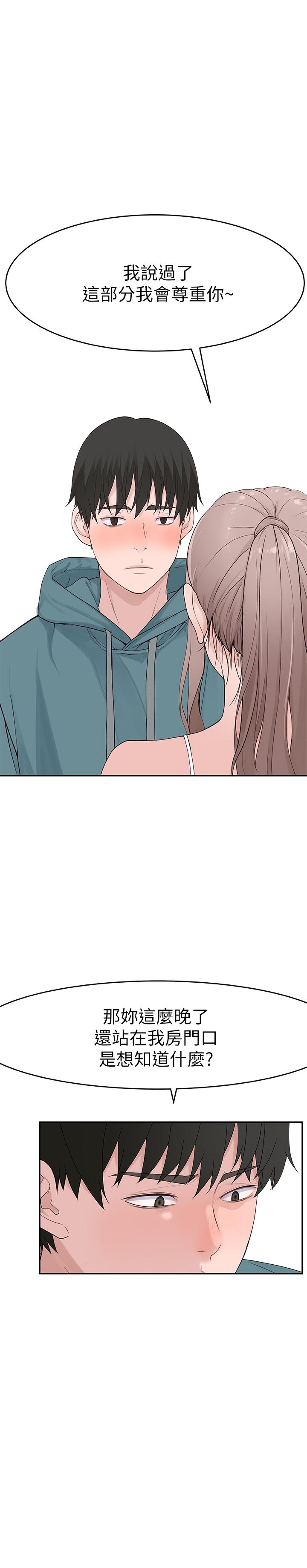 韩国漫画我们的特殊关系韩漫_我们的特殊关系-第12话-纯欣回国的理由在线免费阅读-韩国漫画-第7张图片