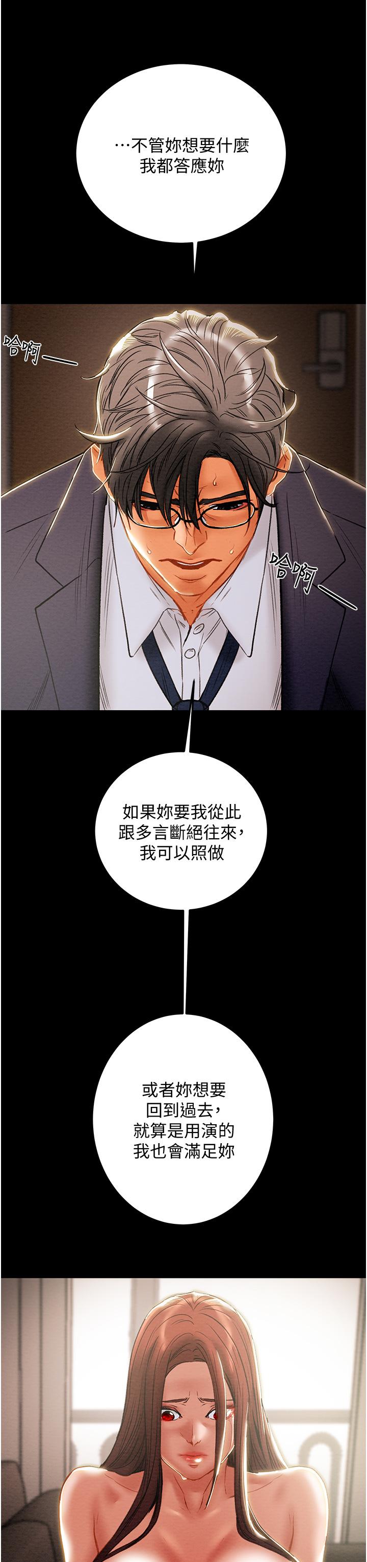 韩国漫画纯情女攻略计划韩漫_纯情女攻略计划-第78话-忠于欲望的告白在线免费阅读-韩国漫画-第29张图片