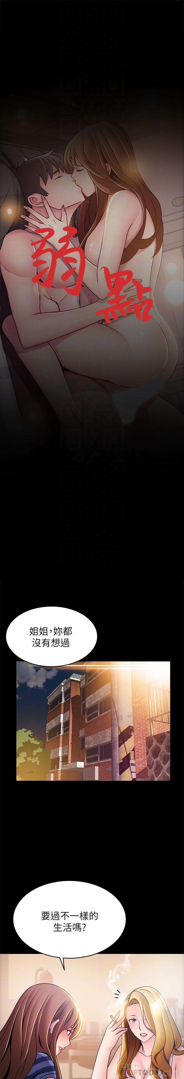 韩国漫画弱点韩漫_弱点-第78话-诗恩又被背叛了在线免费阅读-韩国漫画-第4张图片