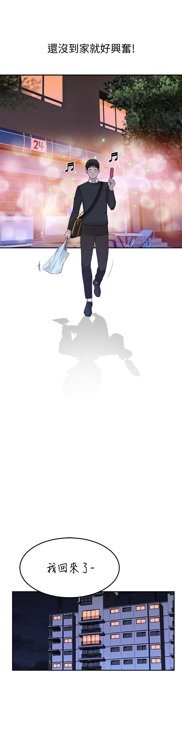 韩国漫画我们的特殊关系韩漫_我们的特殊关系-第41话-取悦疲惫男友的方法在线免费阅读-韩国漫画-第30张图片