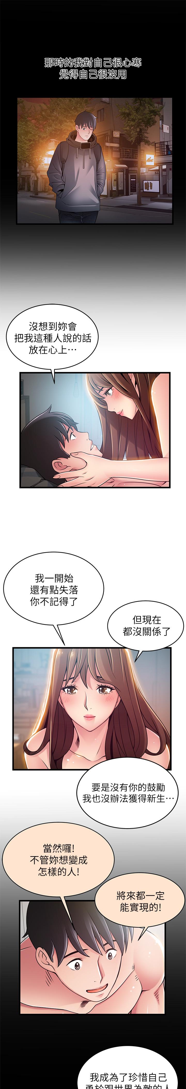 韩国漫画弱点韩漫_弱点-第78话-诗恩又被背叛了在线免费阅读-韩国漫画-第28张图片