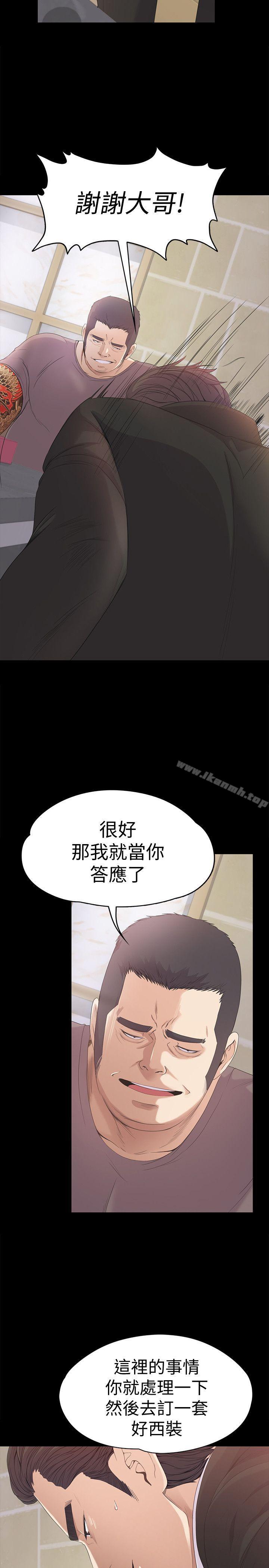 韩国漫画江南罗曼史韩漫_江南罗曼史-第44话-该当老板了吧?在线免费阅读-韩国漫画-第7张图片