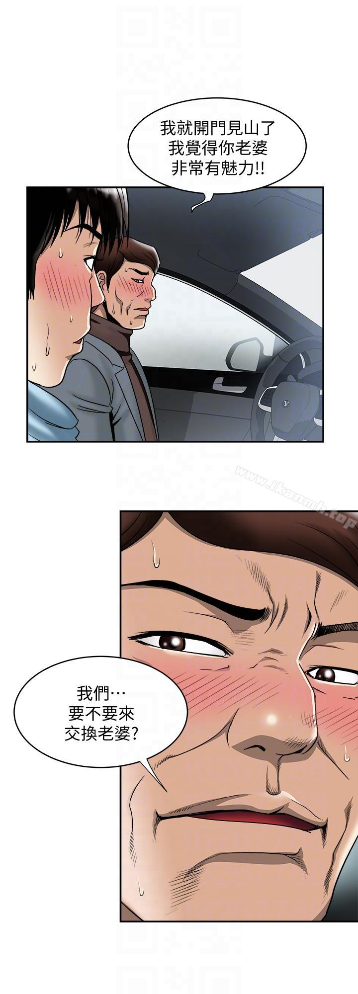 韩国漫画别人的老婆韩漫_别人的老婆-第22话-要不要交换老婆?在线免费阅读-韩国漫画-第27张图片