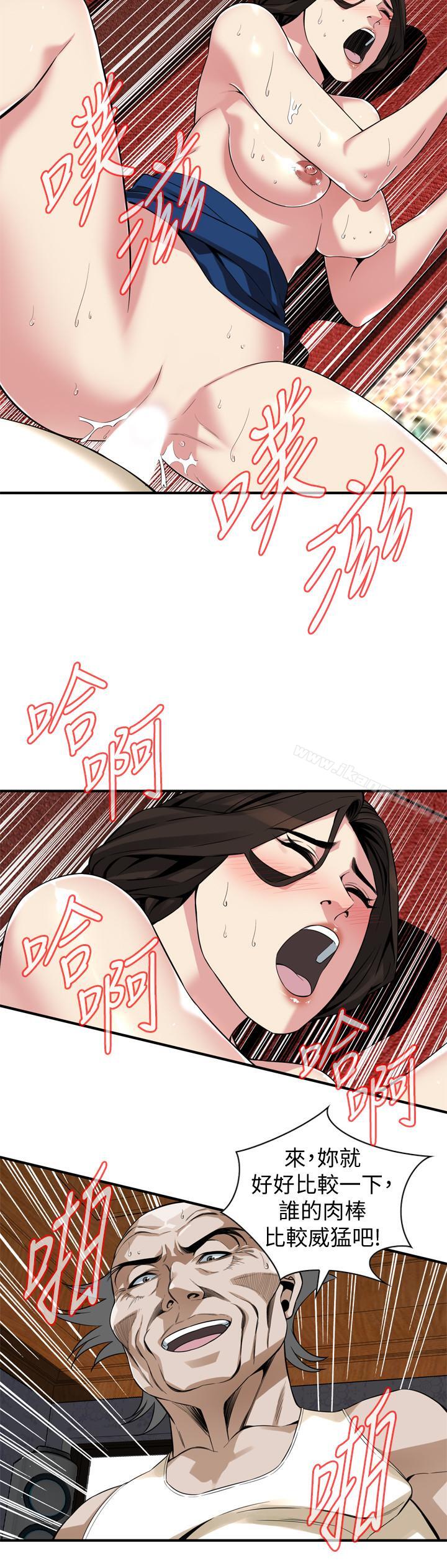 韩国漫画偷窥（全集无删减）韩漫_偷窥（全集无删减）-第169话第3季-说啊，你比较喜欢哪个老头？在线免费阅读-韩国漫画-第15张图片