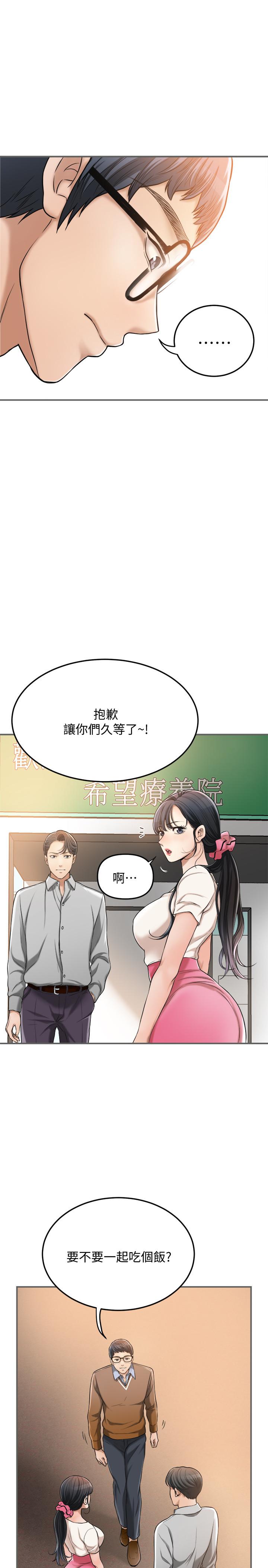 韩国漫画抑欲人妻韩漫_抑欲人妻-第29话-会长，好好享受吧在线免费阅读-韩国漫画-第33张图片