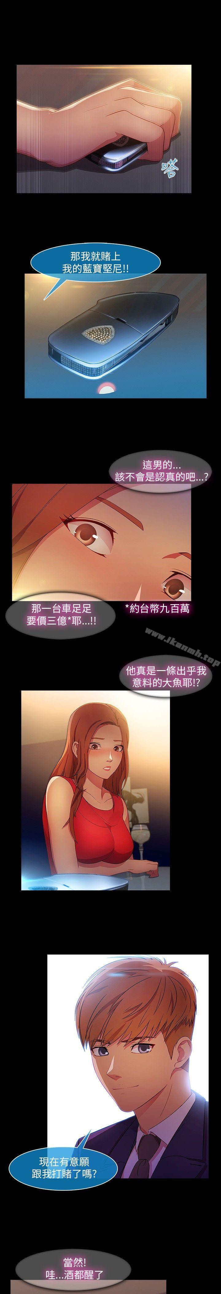 韩国漫画湿家侦探（无删减）韩漫_湿家侦探（无删减）-第21话在线免费阅读-韩国漫画-第4张图片