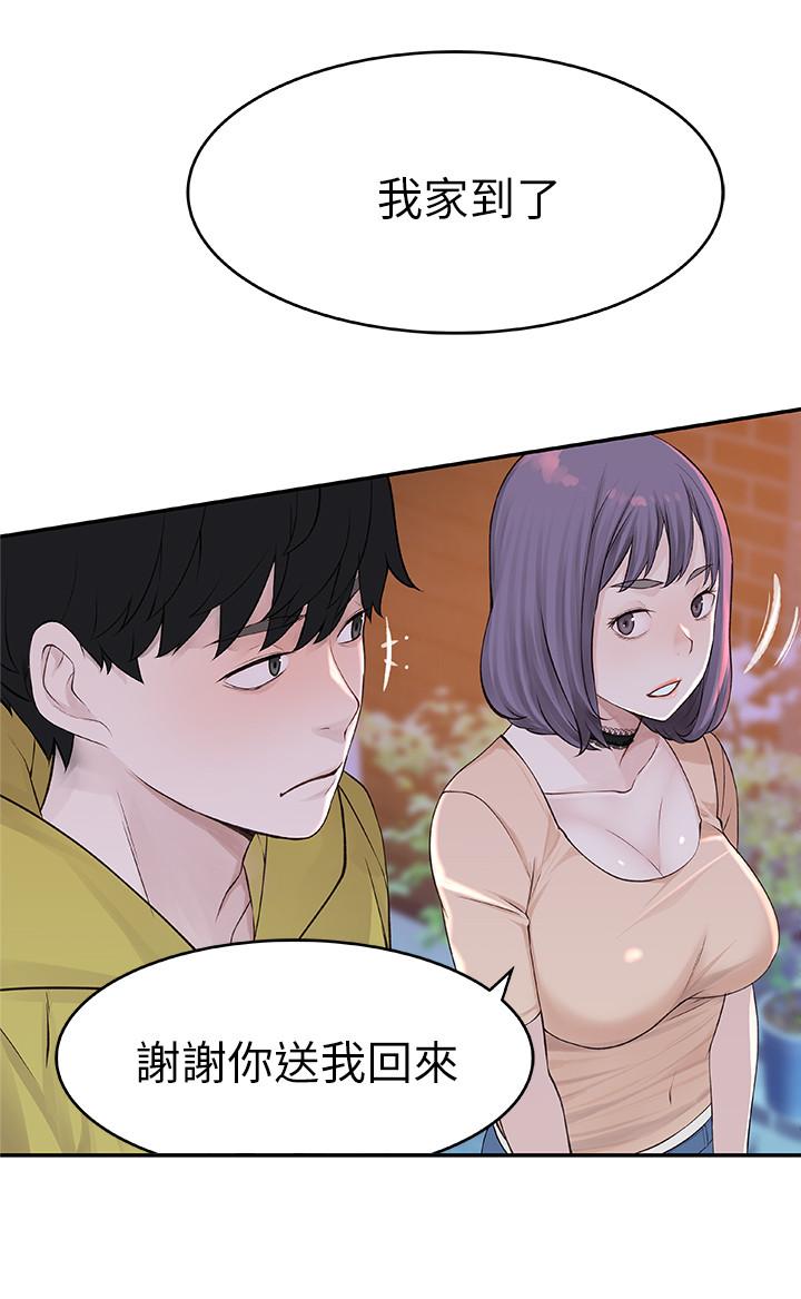 韩国漫画我们的特殊关系韩漫_我们的特殊关系-第1话-相隔10年重逢的青梅竹马在线免费阅读-韩国漫画-第20张图片