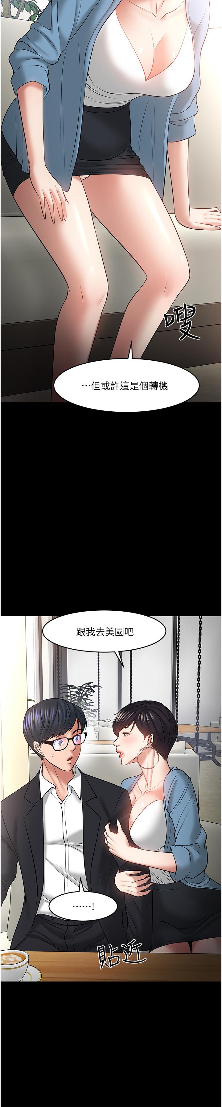 韩国漫画教授，你还等什么韩漫_教授，你还等什么-第43话-爆料的幕后真相在线免费阅读-韩国漫画-第13张图片