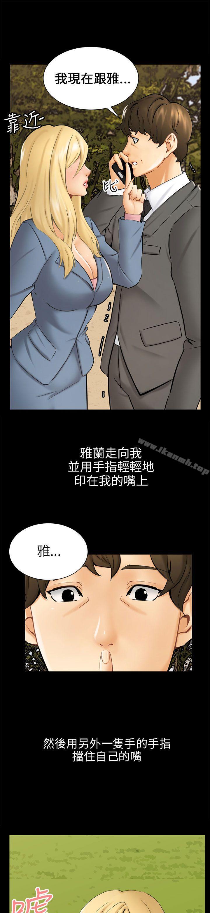 韩国漫画骗局韩漫_骗局-第3话-秘密在线免费阅读-韩国漫画-第25张图片