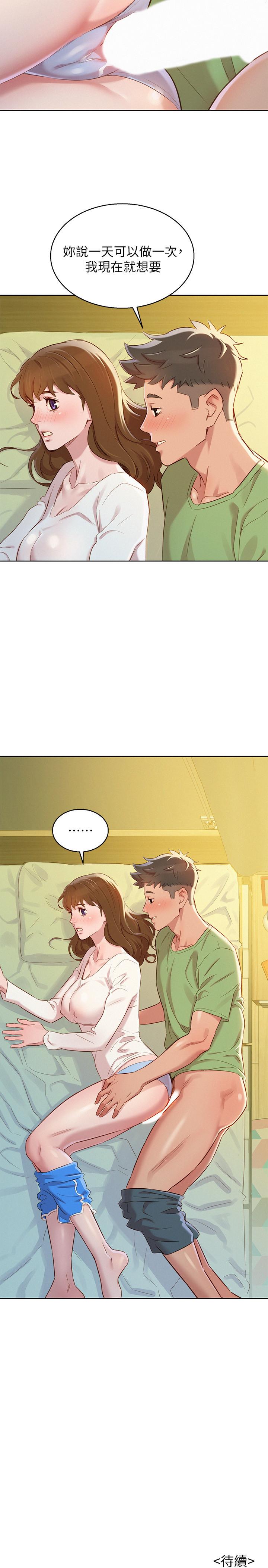 韩国漫画漂亮干姐姐韩漫_漂亮干姐姐-第83话-慧美的初恋学长在线免费阅读-韩国漫画-第27张图片