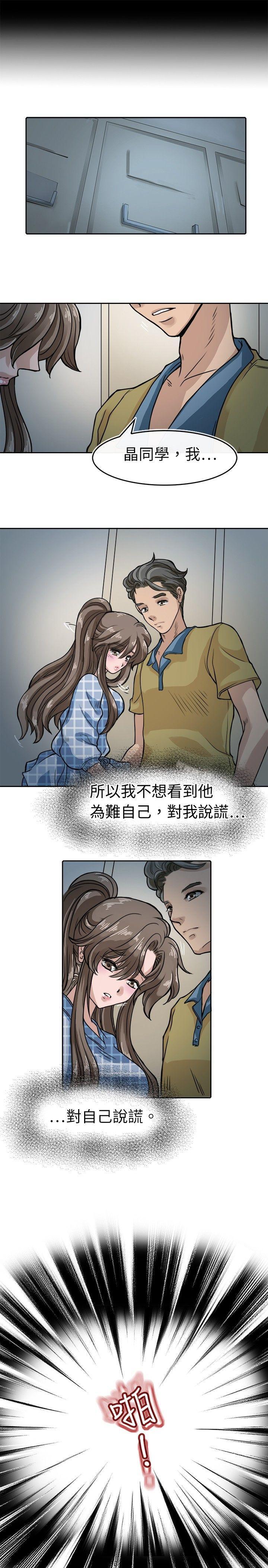 韩国漫画教练教教我(完结)韩漫_教练教教我(完结)-第6话在线免费阅读-韩国漫画-第19张图片