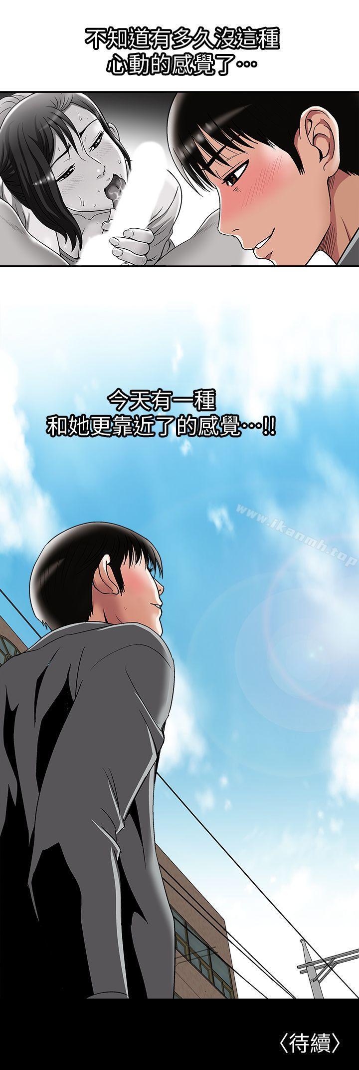 韩国漫画别人的老婆韩漫_别人的老婆-第16话-别人老婆的口技在线免费阅读-韩国漫画-第28张图片