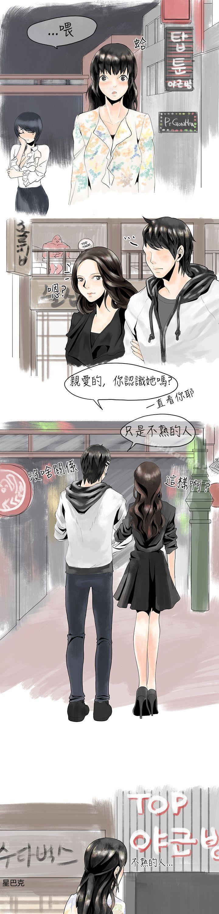 韩国漫画秘密Story(完结)韩漫_秘密Story(完结)-遇到史上最烂的无赖(下)在线免费阅读-韩国漫画-第16张图片