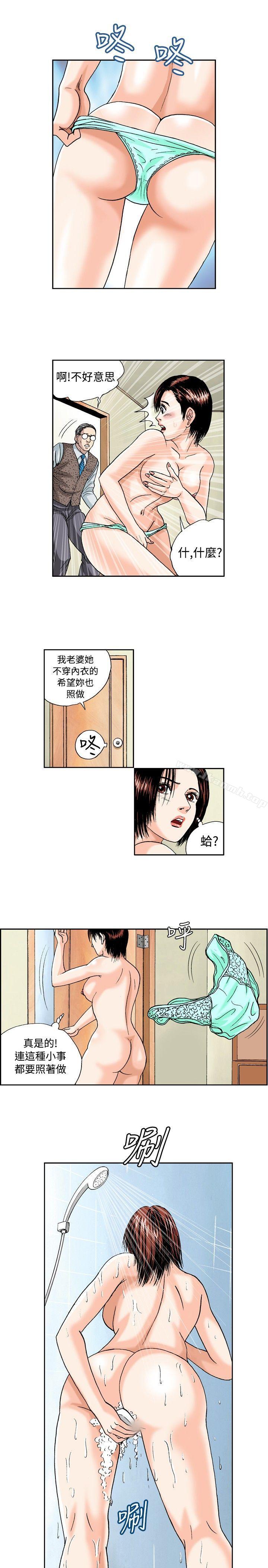 韩国漫画疗育女孩(完结)韩漫_疗育女孩(完结)-第37话在线免费阅读-韩国漫画-第9张图片