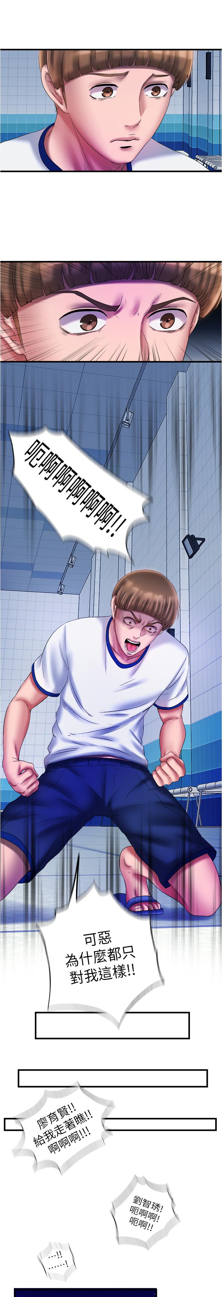 韩国漫画满溢游泳池韩漫_满溢游泳池-第12话-志浩，这次让我来在线免费阅读-韩国漫画-第15张图片