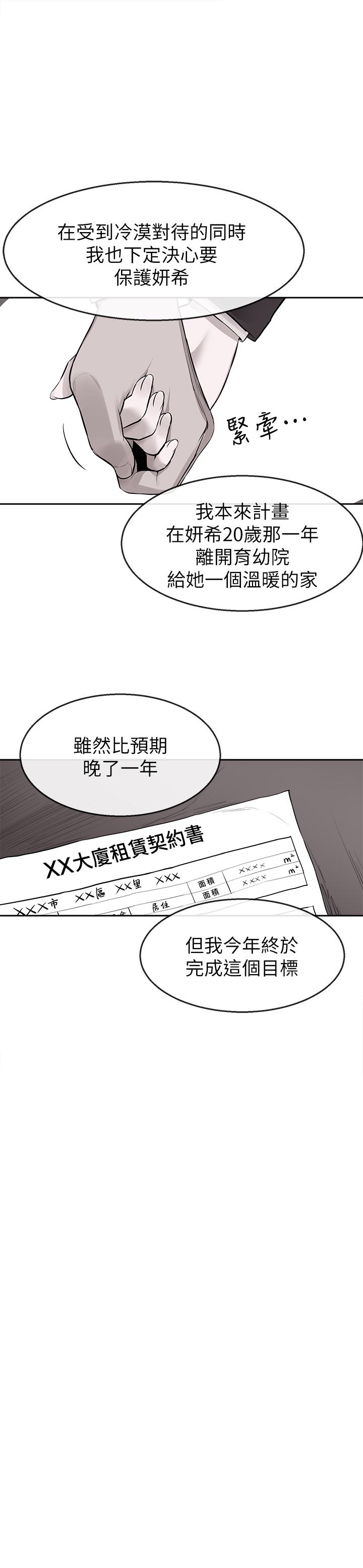 韩国漫画深夜噪音韩漫_深夜噪音-第5话-找上门的妍希在线免费阅读-韩国漫画-第20张图片