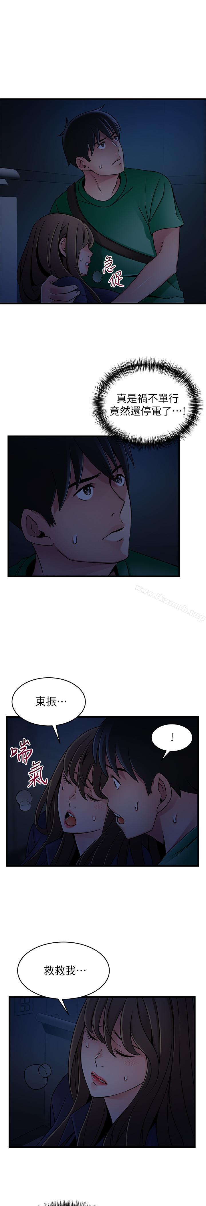 韩国漫画弱点韩漫_弱点-第67话-世琳诱人的双乳在线免费阅读-韩国漫画-第31张图片