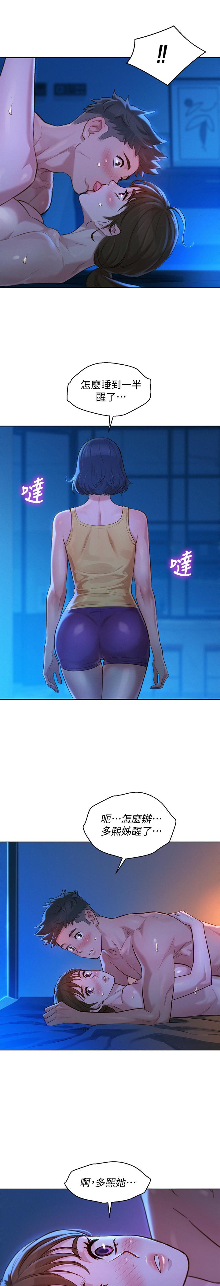 韩国漫画漂亮干姐姐韩漫_漂亮干姐姐-第126话-慧美的大胆行经在线免费阅读-韩国漫画-第31张图片