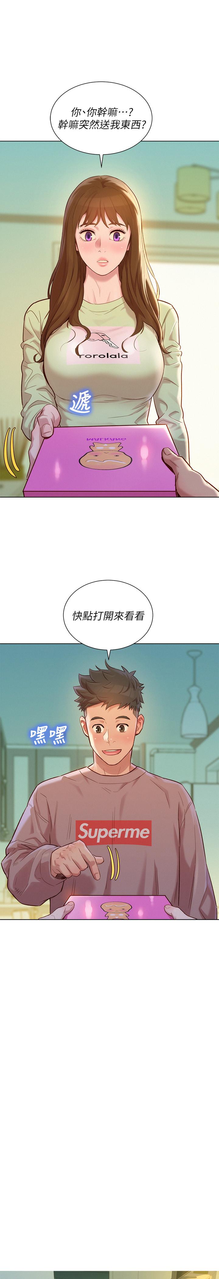 韩国漫画漂亮干姐姐韩漫_漂亮干姐姐-第110话-志豪想约姐姐到公厕野战在线免费阅读-韩国漫画-第5张图片