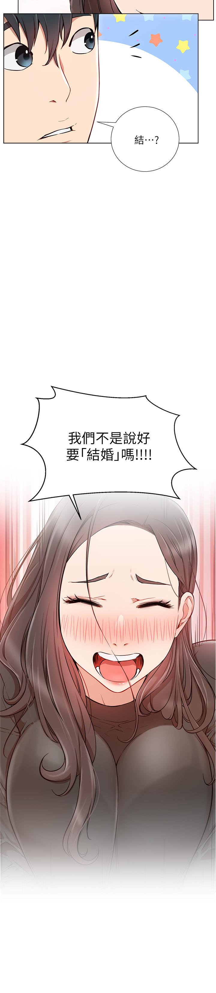 韩国漫画网红私生活韩漫_网红私生活-第7话-遇上危机的柏翰在线免费阅读-韩国漫画-第13张图片