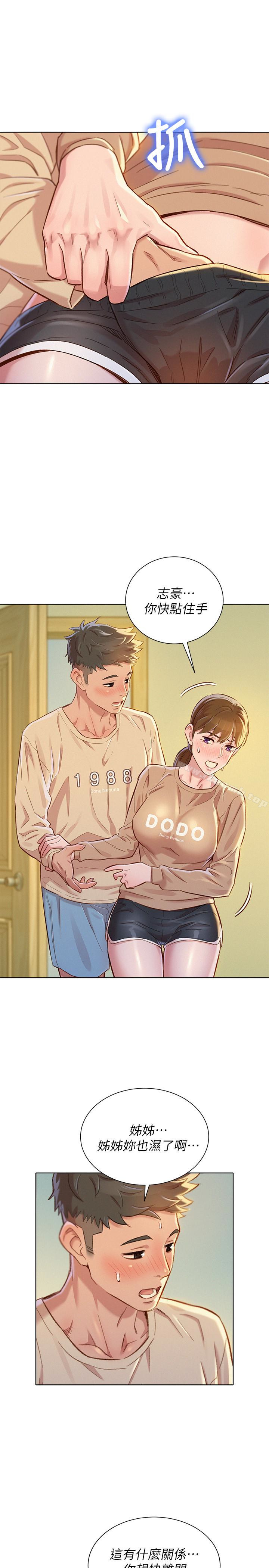 韩国漫画漂亮干姐姐韩漫_漂亮干姐姐-第73话-我最近都想著姐姐尻…在线免费阅读-韩国漫画-第28张图片