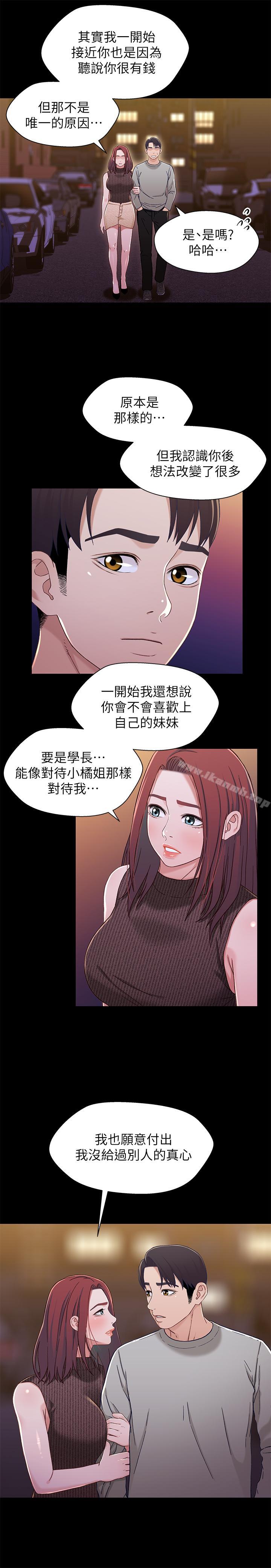 韩国漫画兄妹关系韩漫_兄妹关系-第28话-跟你做真的很有感觉在线免费阅读-韩国漫画-第20张图片