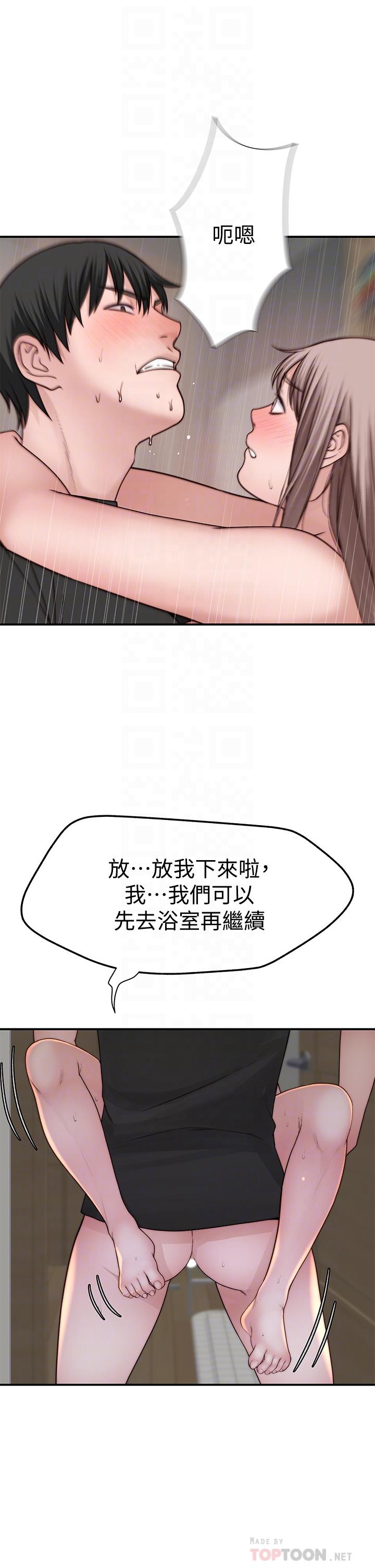 韩国漫画我们的特殊关系韩漫_我们的特殊关系-第58话-在浴室互相清洗私处在线免费阅读-韩国漫画-第12张图片