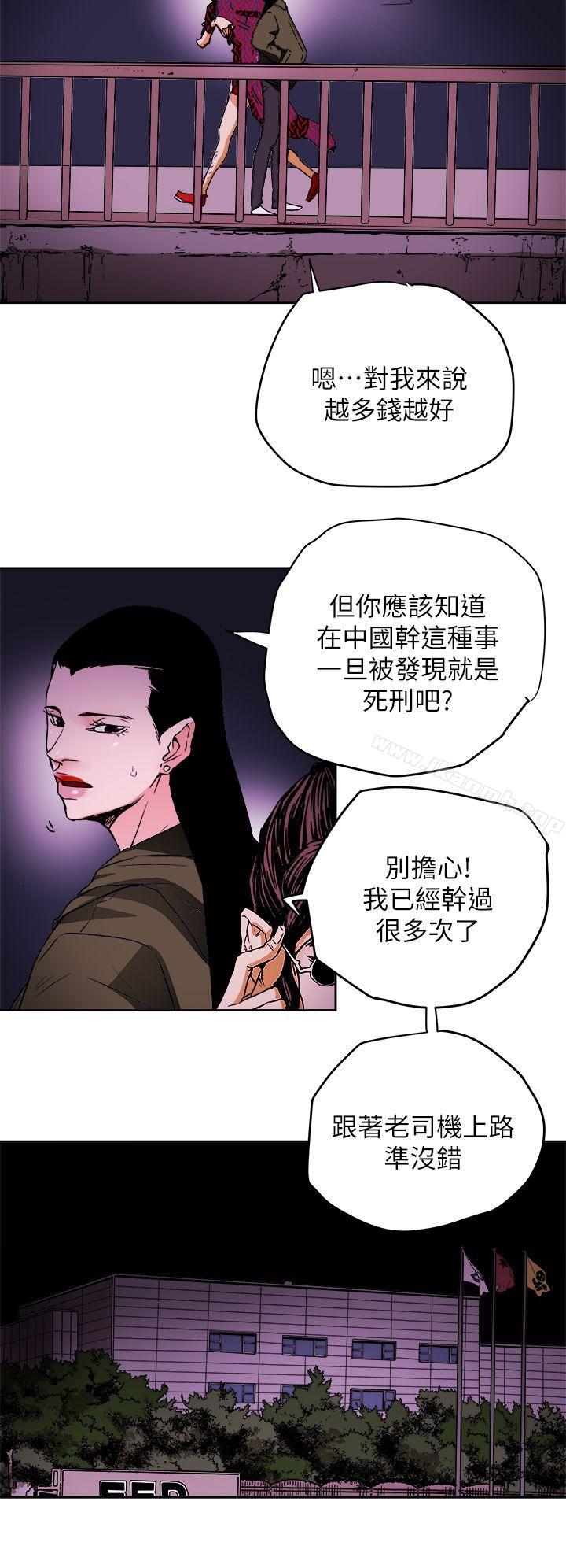 韩国漫画Honey-trap-甜蜜陷阱韩漫_Honey-trap-甜蜜陷阱-最终话-全新的开始在线免费阅读-韩国漫画-第28张图片