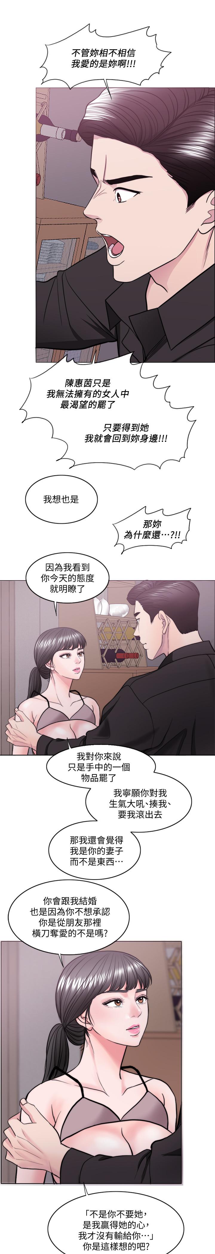 韩国漫画湿身游泳课韩漫_湿身游泳课-第48话-我们并没有被你们玩弄在线免费阅读-韩国漫画-第3张图片