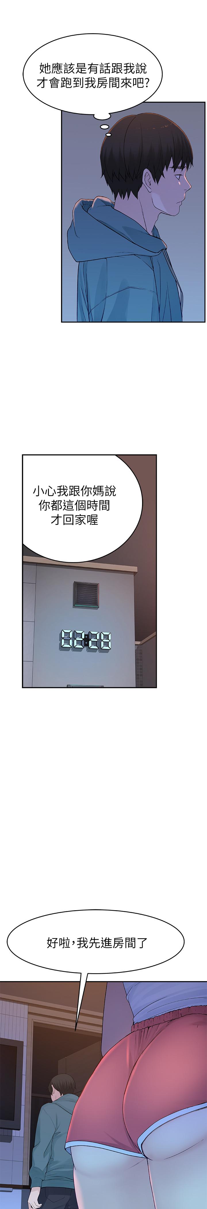 韩国漫画我们的特殊关系韩漫_我们的特殊关系-第12话-纯欣回国的理由在线免费阅读-韩国漫画-第9张图片