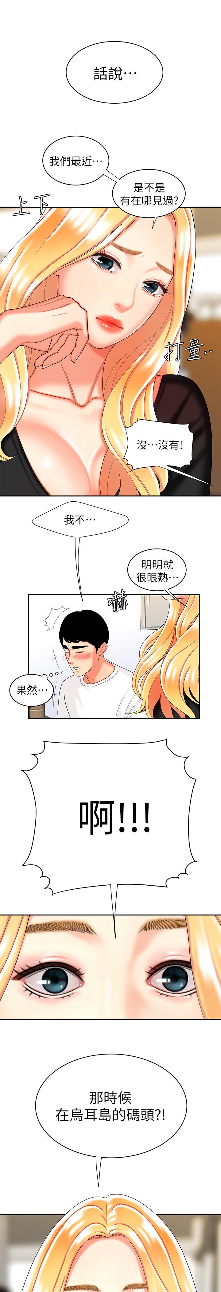 韩国漫画偷吃外送员韩漫_偷吃外送员-第10话-在炸鸡店重新开始在线免费阅读-韩国漫画-第26张图片