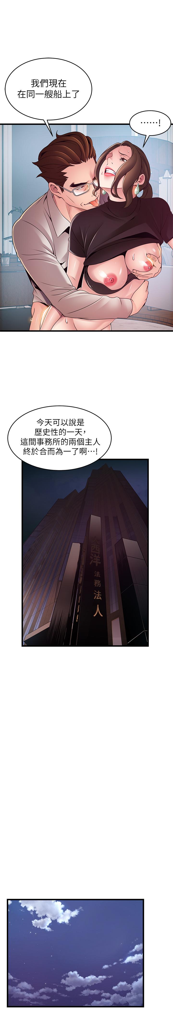 韩国漫画弱点韩漫_弱点-第108话-掠食者的惊人癖好在线免费阅读-韩国漫画-第33张图片