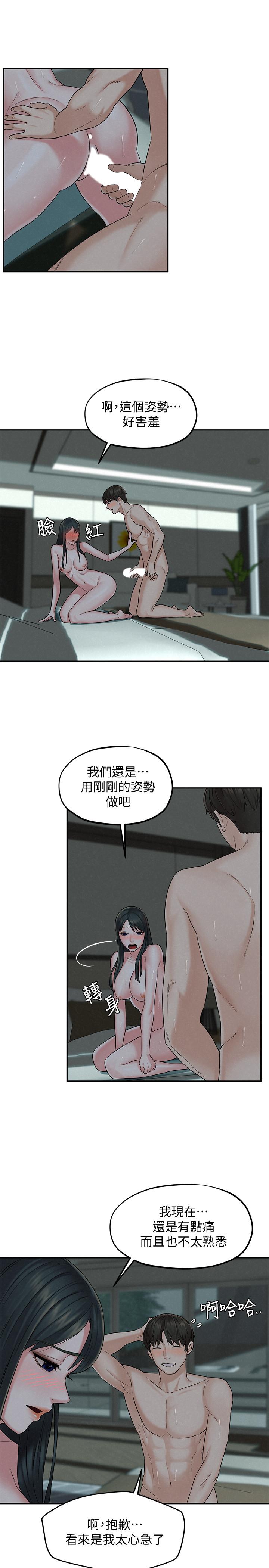 韩国漫画人夫大解放韩漫_人夫大解放-第14话-探访她的秘密花园在线免费阅读-韩国漫画-第23张图片