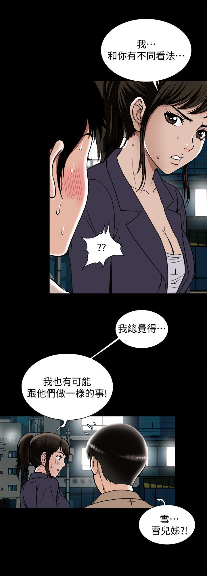 韩国漫画别人的老婆韩漫_别人的老婆-第95话(第2季)-大受打击的宇赫在线免费阅读-韩国漫画-第15张图片