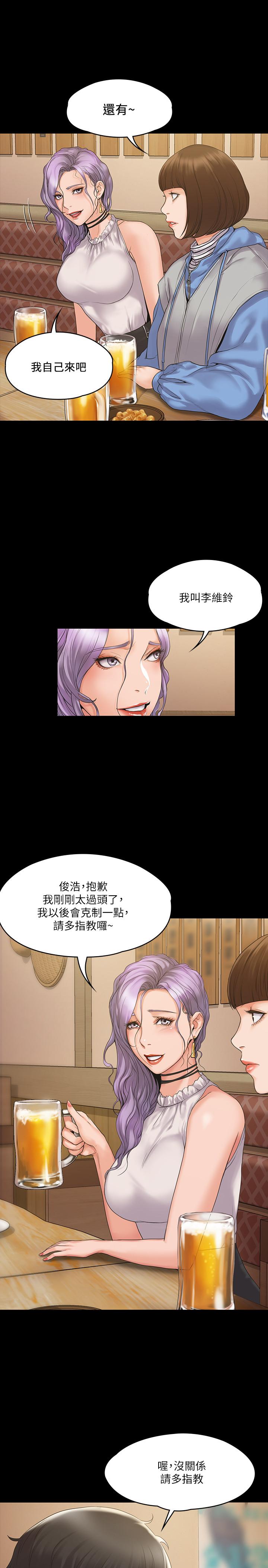 韩国漫画我投降了，女教练韩漫_我投降了，女教练-第4话-我们终于可以独处了在线免费阅读-韩国漫画-第26张图片