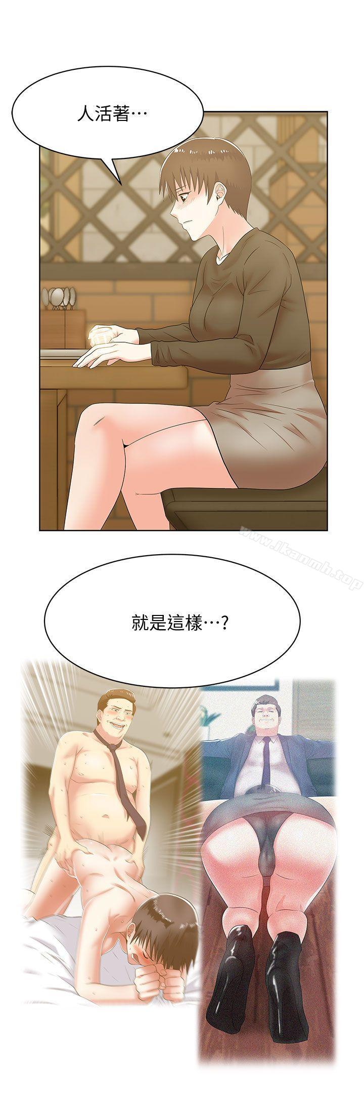 韩国漫画老婆的闺蜜韩漫_老婆的闺蜜-第36话-今天要不要跟我上床?在线免费阅读-韩国漫画-第21张图片