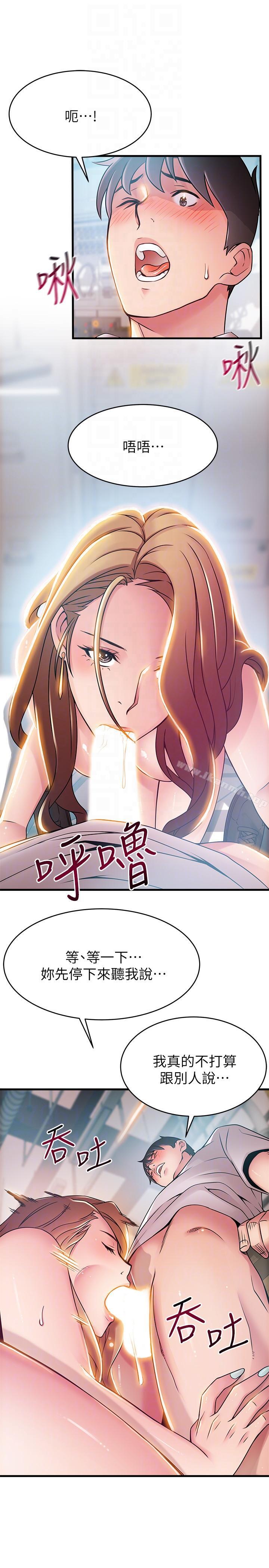 韩国漫画弱点韩漫_弱点-第42话-ACE的实力在线免费阅读-韩国漫画-第21张图片