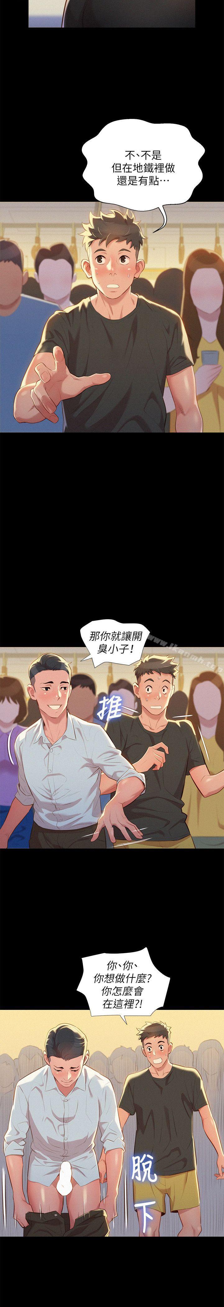 韩国漫画漂亮干姐姐韩漫_漂亮干姐姐-第30话-姐姐为什么要跟那个家伙做!在线免费阅读-韩国漫画-第4张图片