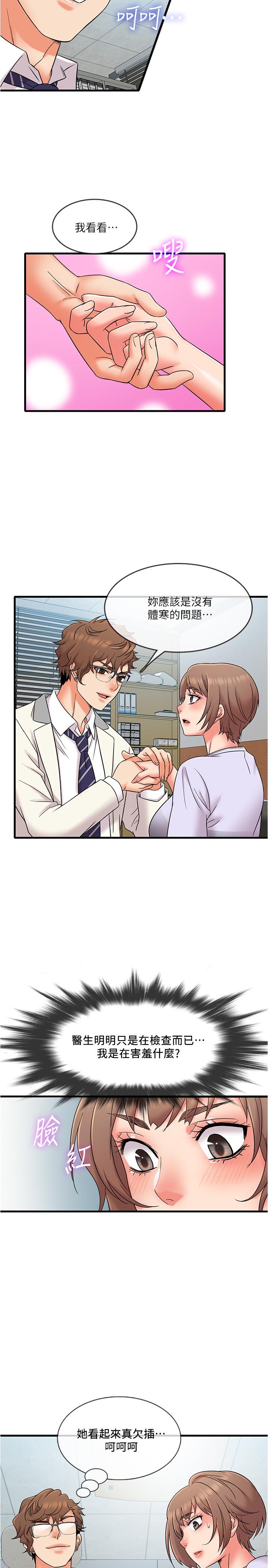 韩国漫画精奇打工仔韩漫_精奇打工仔-第15话-被变态医生盯上在线免费阅读-韩国漫画-第11张图片