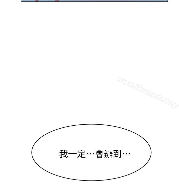 韩国漫画老婆的闺蜜韩漫_老婆的闺蜜-第20话-在摩铁喝醉的珠希在线免费阅读-韩国漫画-第35张图片