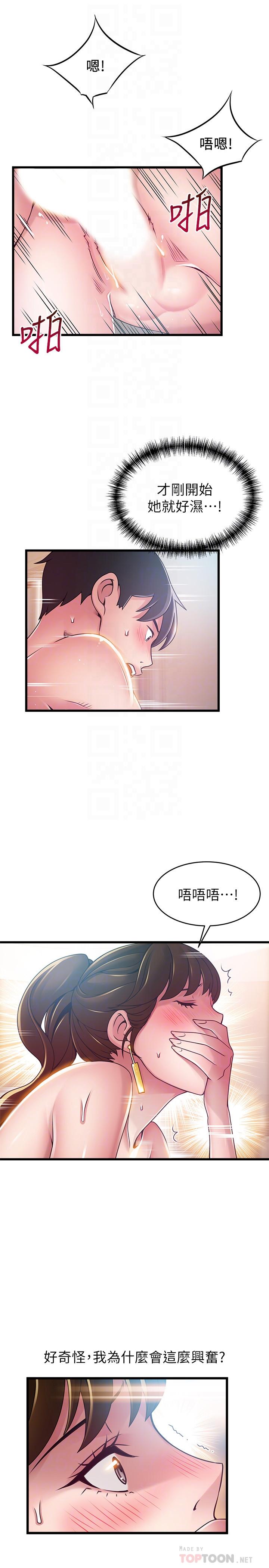 韩国漫画弱点韩漫_弱点-第100话-在床上进行最确定的协商在线免费阅读-韩国漫画-第6张图片