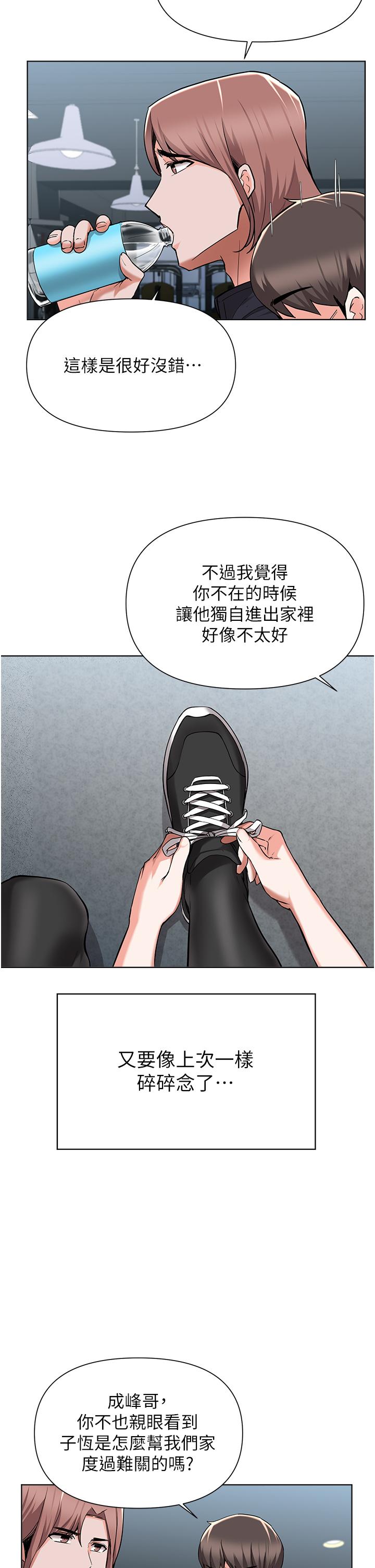 韩国漫画废柴逃脱韩漫_废柴逃脱-第45话-为鲁蛇肉棒痴狂的太妹在线免费阅读-韩国漫画-第11张图片