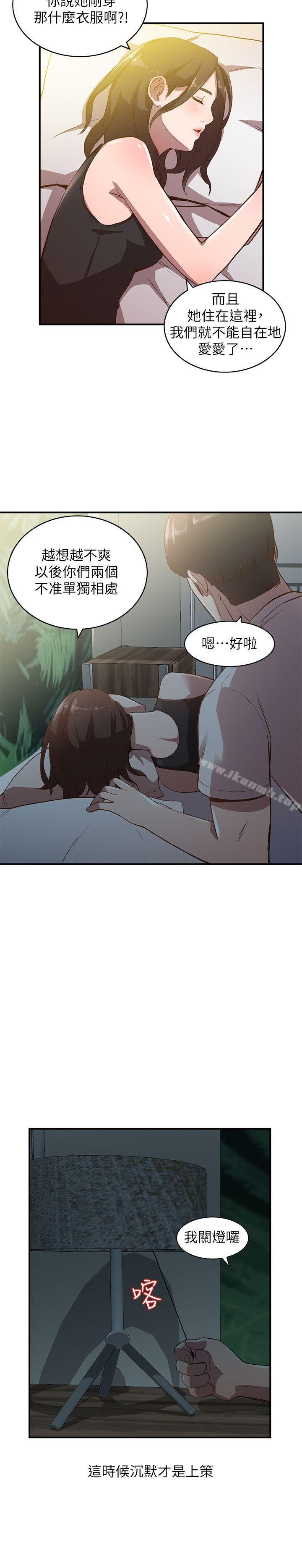 韩国漫画人妻姐姐韩漫_人妻姐姐-第8话-我需要大雕的安慰在线免费阅读-韩国漫画-第12张图片