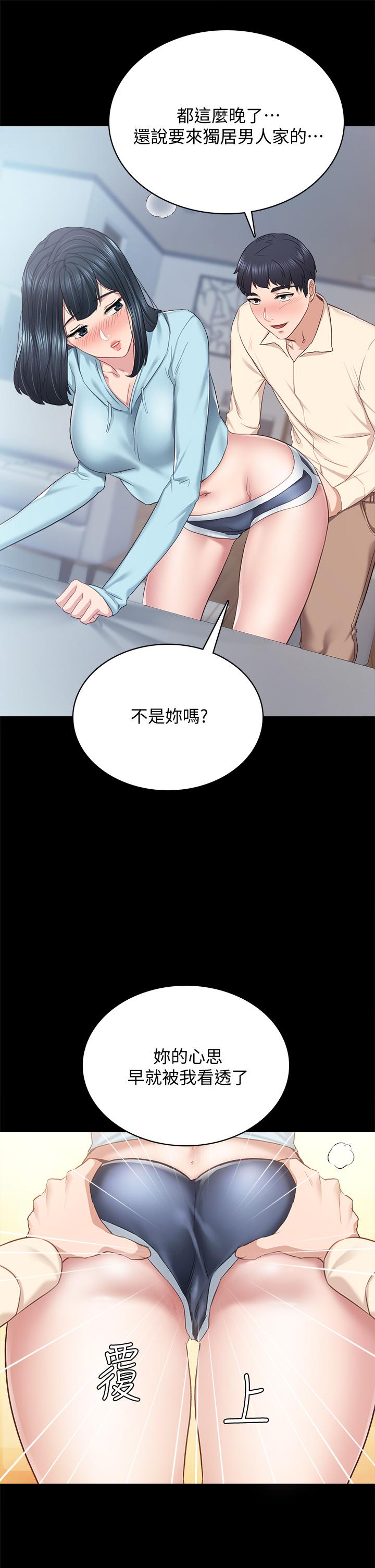 韩国漫画实习老师韩漫_实习老师-第98话-宇威哥，快放进来在线免费阅读-韩国漫画-第13张图片