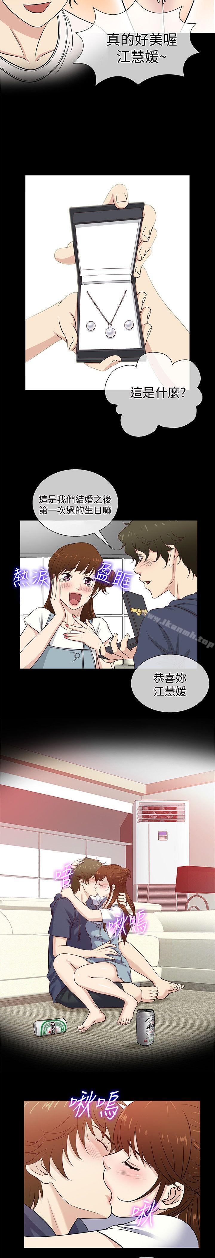 韩国漫画老婆-回来了韩漫_老婆-回来了-第42话在线免费阅读-韩国漫画-第11张图片