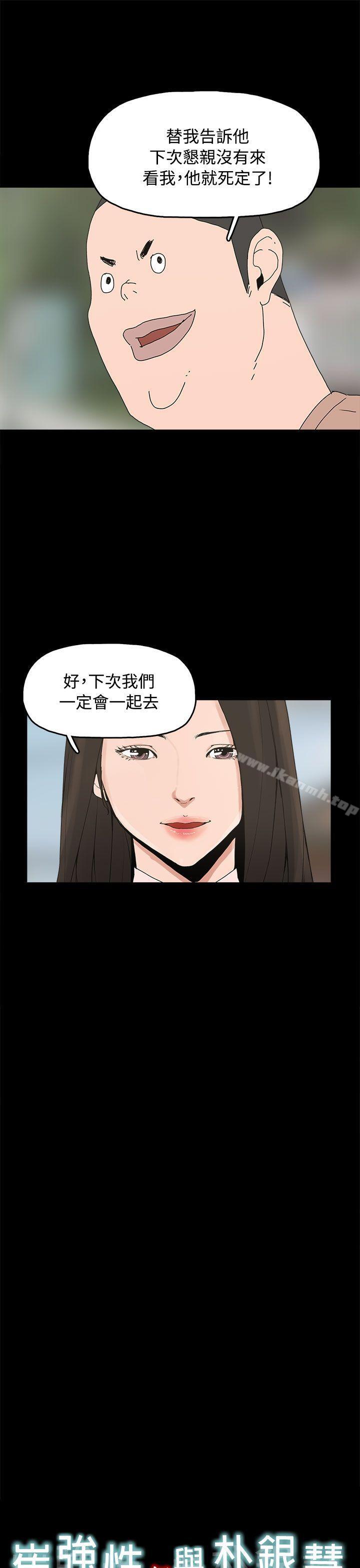 韩国漫画崔强性气与朴银慧韩漫_崔强性气与朴银慧-最终话在线免费阅读-韩国漫画-第9张图片