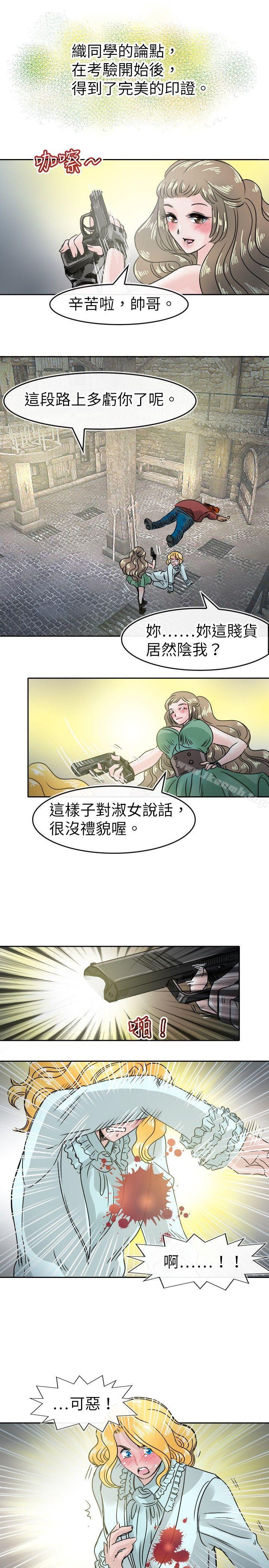 韩国漫画教练教教我(完结)韩漫_教练教教我(完结)-第48话在线免费阅读-韩国漫画-第7张图片