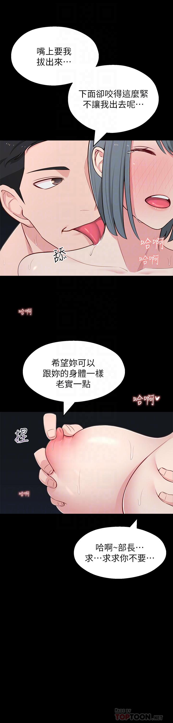 韩国漫画邻居妹妹转大人韩漫_邻居妹妹转大人-第12话-付出任何代价都要挽回在线免费阅读-韩国漫画-第8张图片