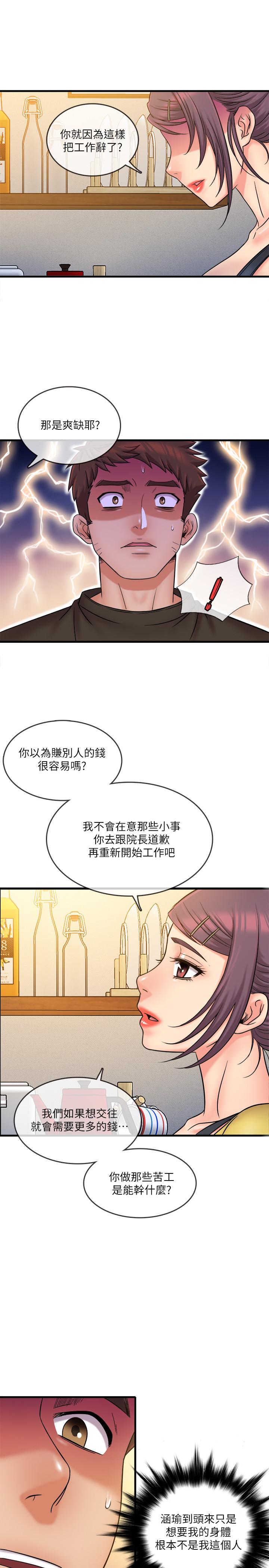 韩国漫画精奇打工仔韩漫_精奇打工仔-最终话-泰霖的选择在线免费阅读-韩国漫画-第2张图片